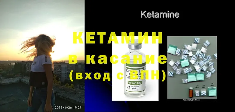 КЕТАМИН ketamine  купить  цена  Бирюч 