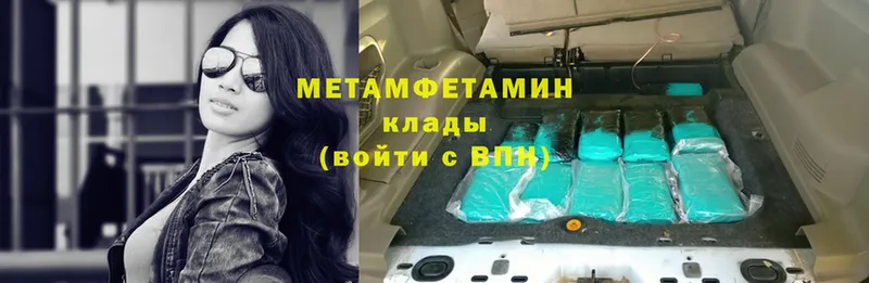 Метамфетамин Methamphetamine  Бирюч 